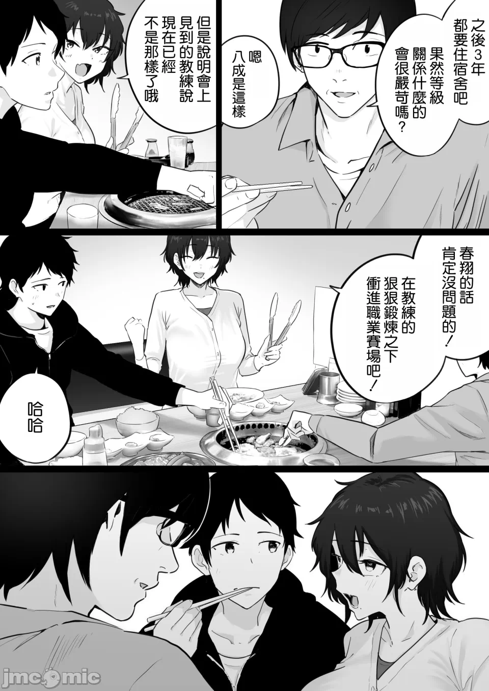 第一话 第 6 页