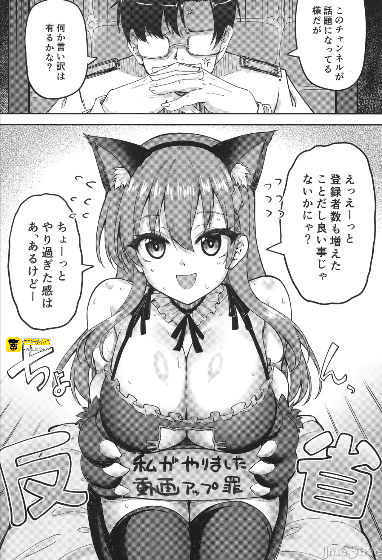 第一话 第 5 页