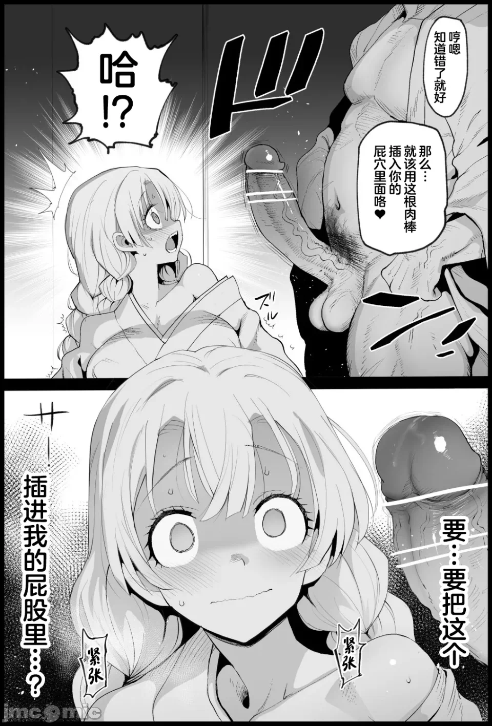第一话 第 10 页