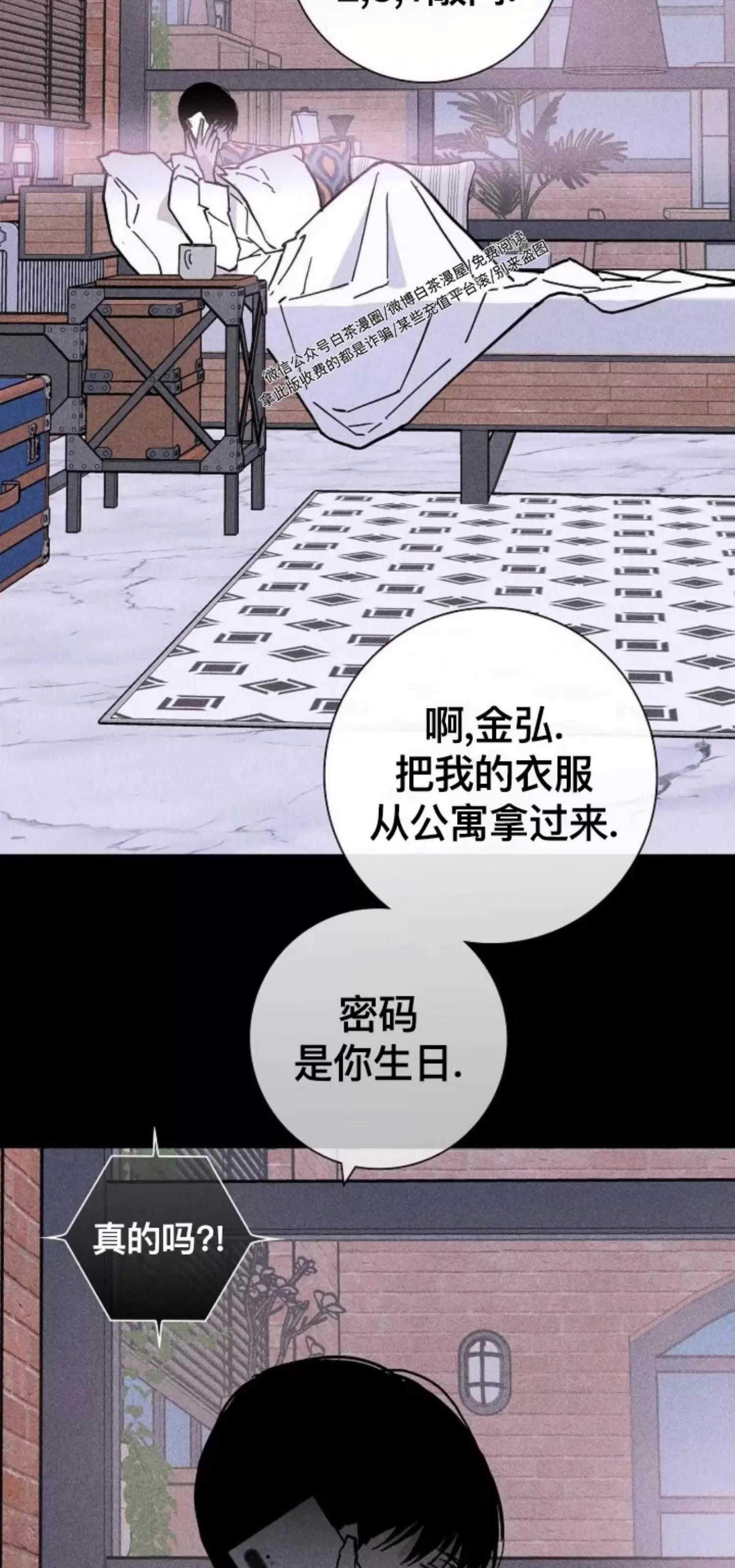 第23话 第 68 页