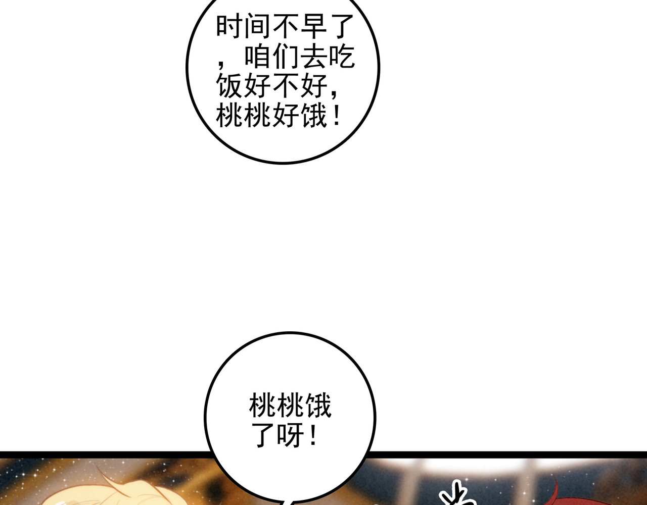第48话 这个世界怎么了？你们怎么都怪怪的？ 第 64 页