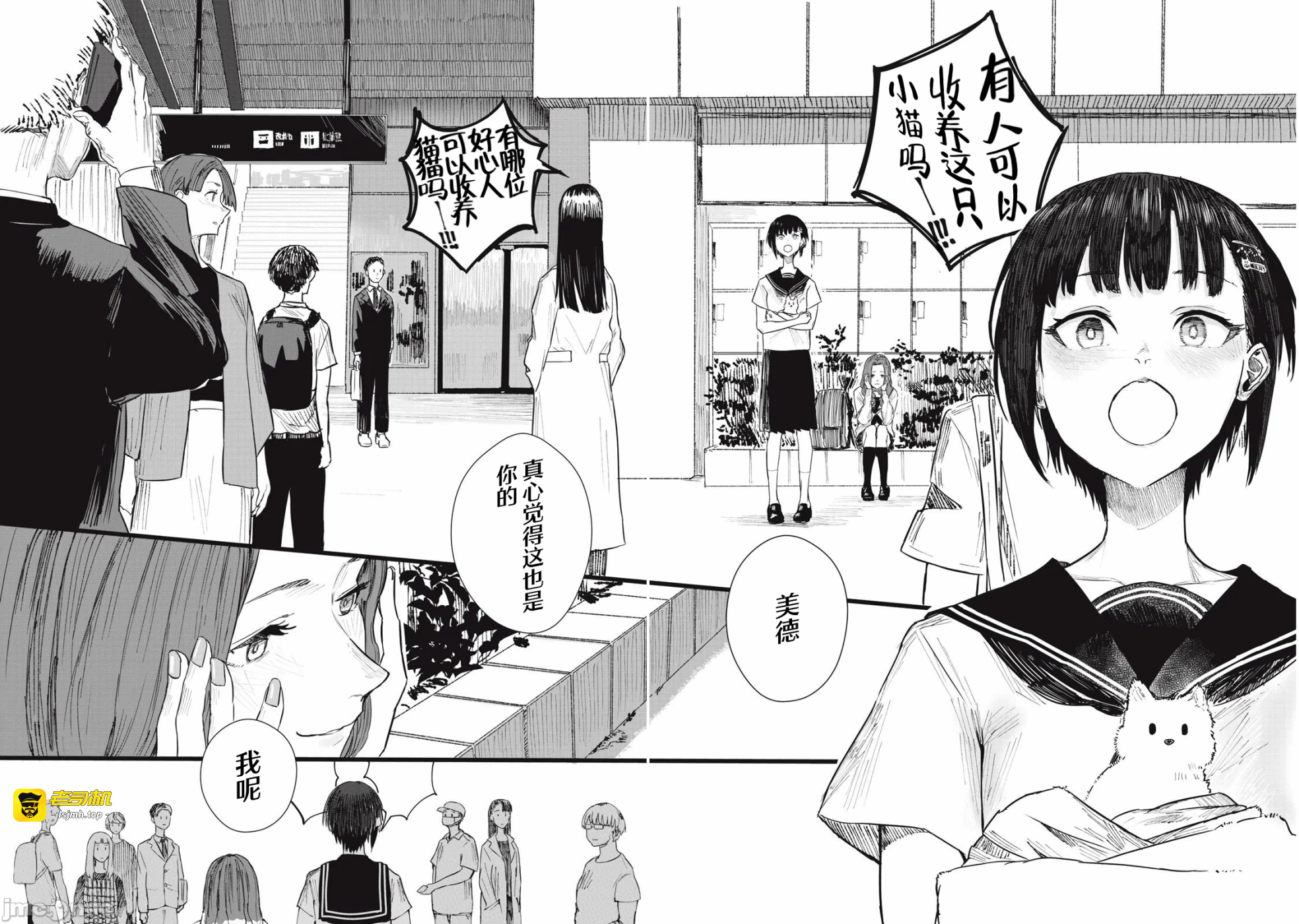 第1话 第 25 页