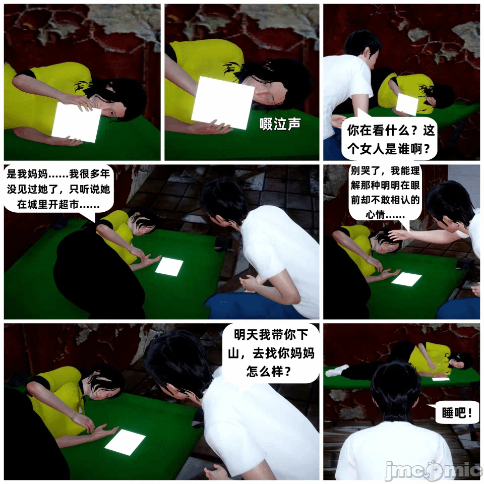 第一话 第 55 页
