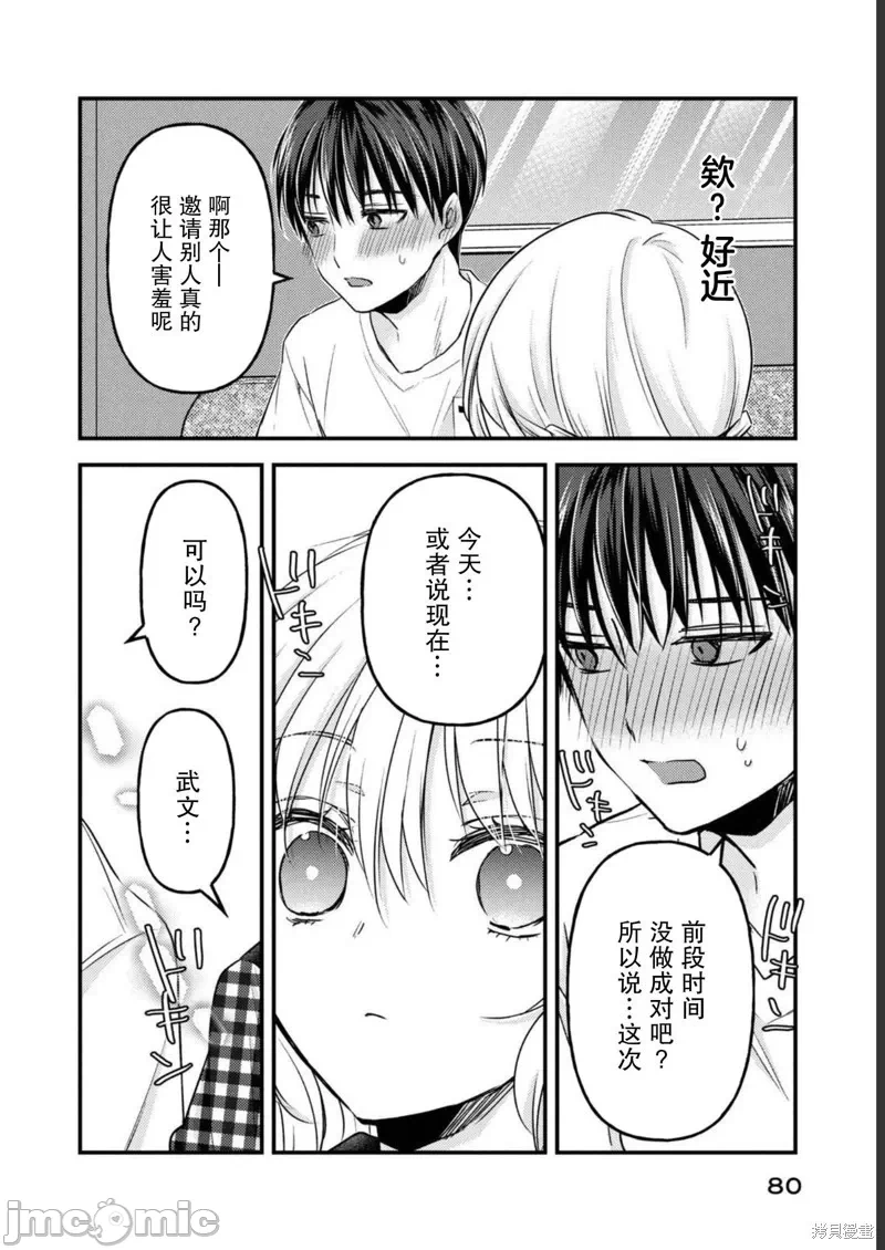 第16话第12话 第 16 页