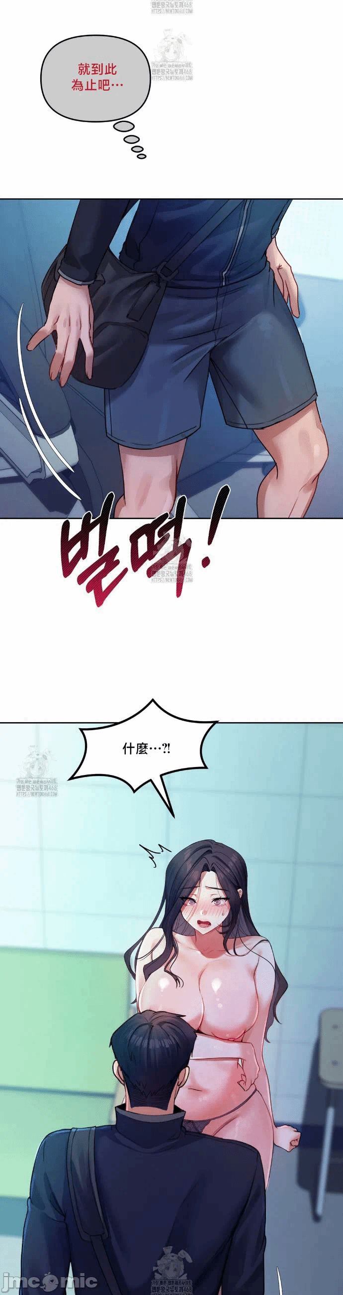 第8话8 第 23 页