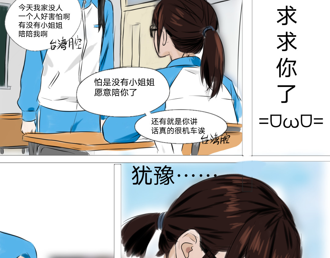 我居然忘了你 第 8 页