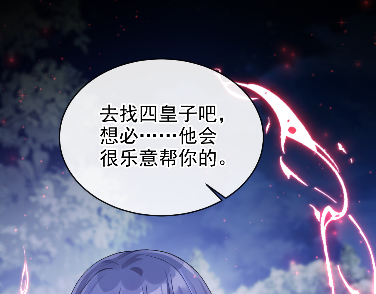 第59话 故事里的英雄 第 50 页