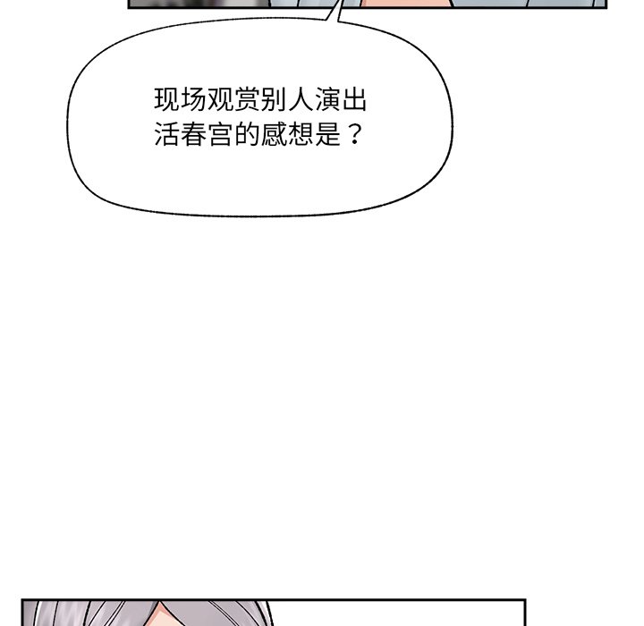 第50话 第 82 页