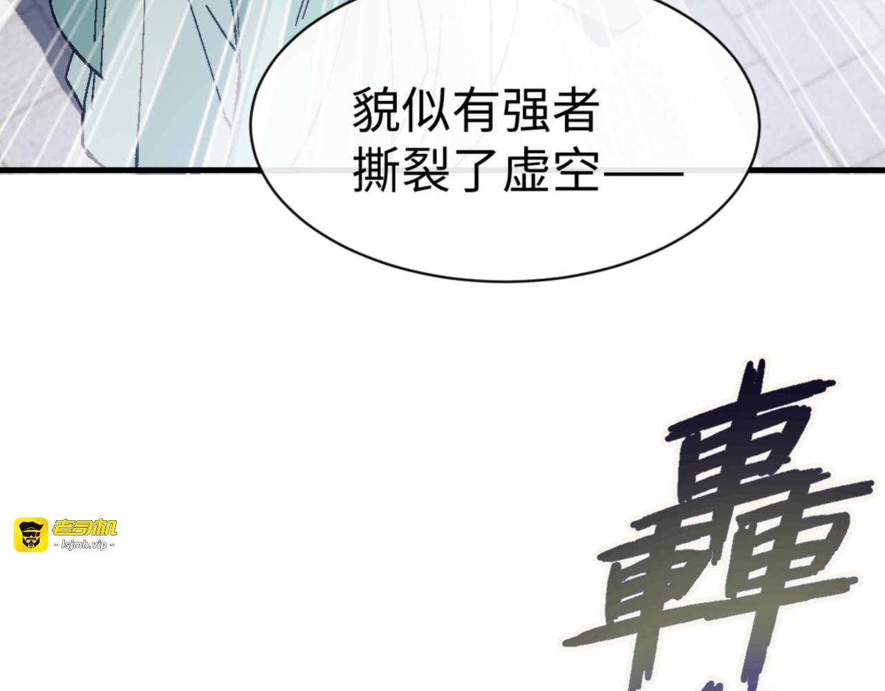 第165话 第 91 页