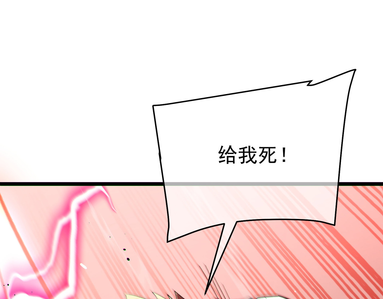 第144话 会长回来了！ 第 138 页