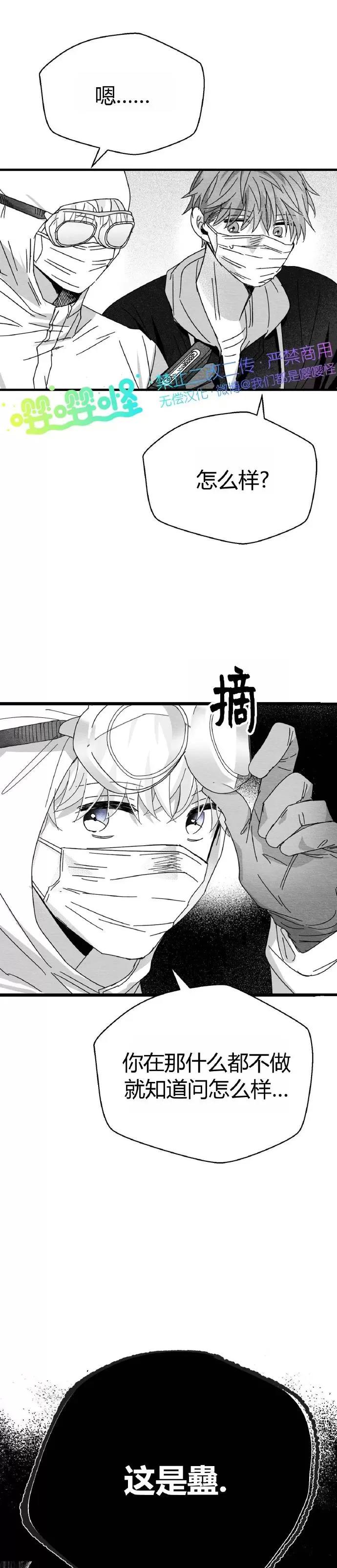 第02话 第 28 页