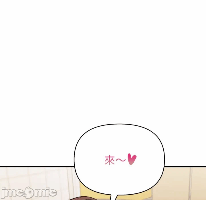 第3话刺激的速食店大夜班第3话 第 35 页