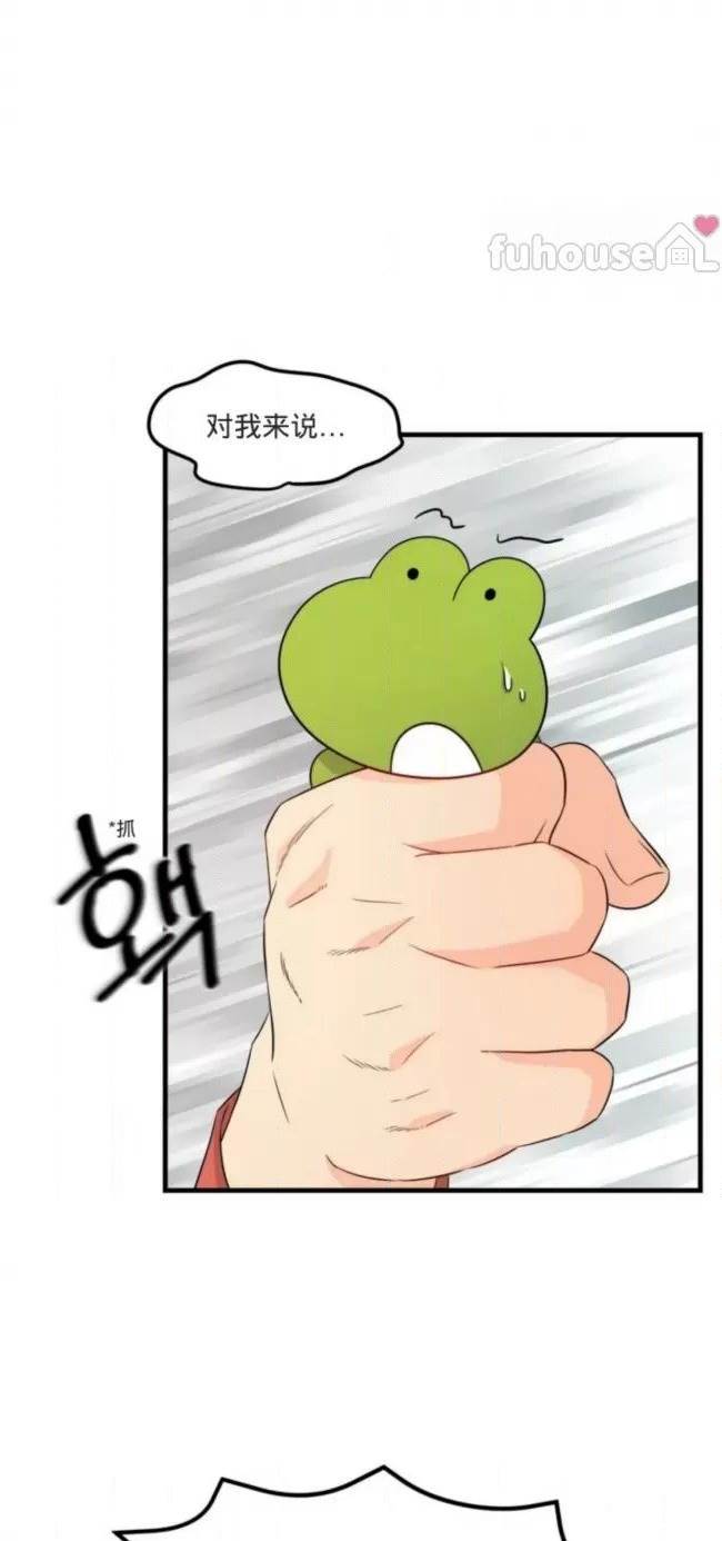 第5话 第 20 页
