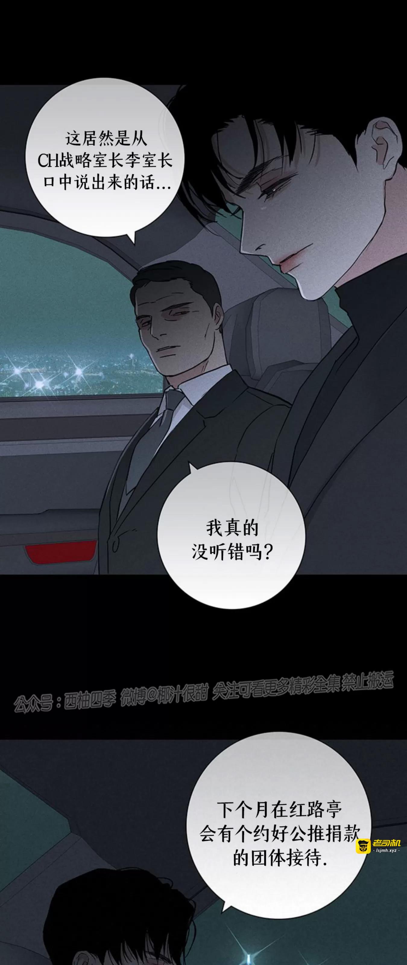第56话 第 69 页