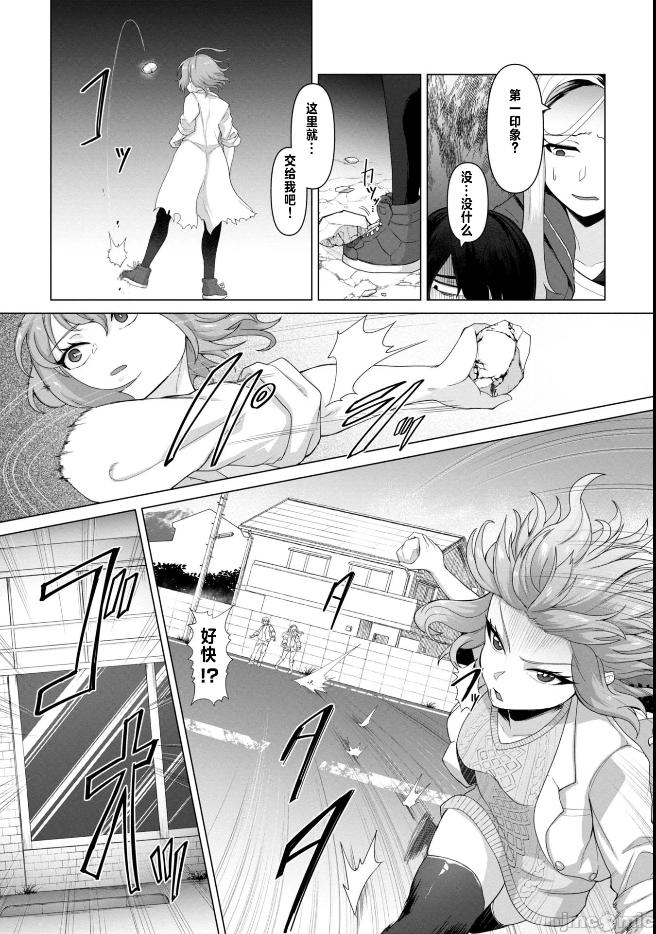 第5话5 第 18 页