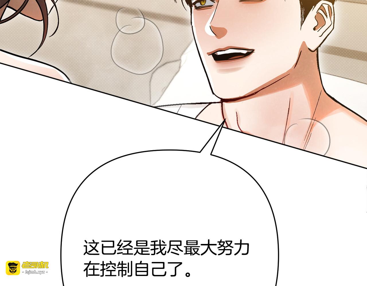 第51话 情到浓时 第 85 页
