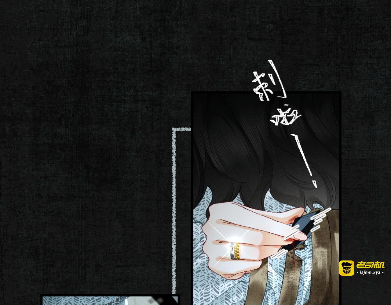 51话 我妻子在哪里！ 第 11 页