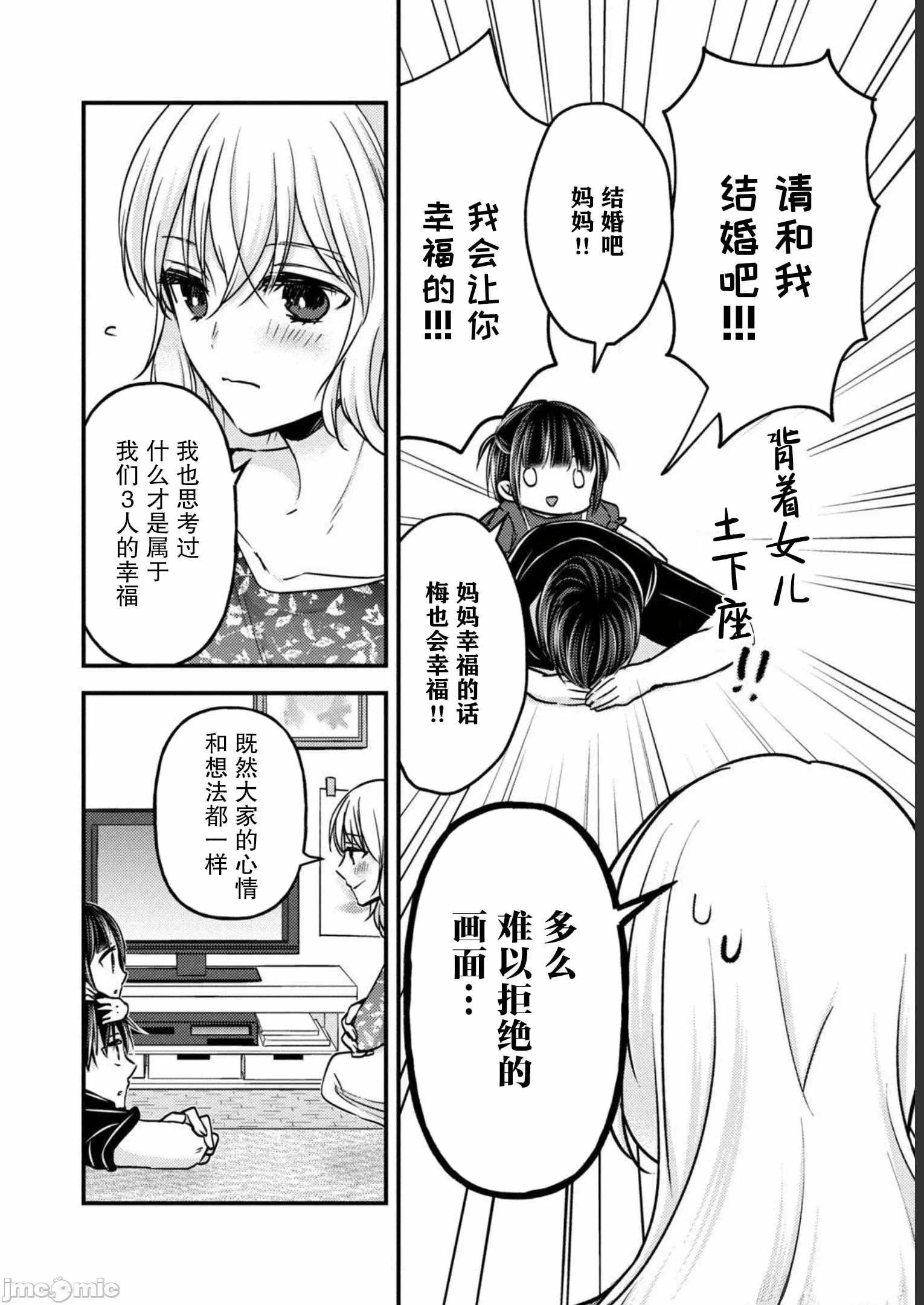 第18话第14话(完) 第 32 页