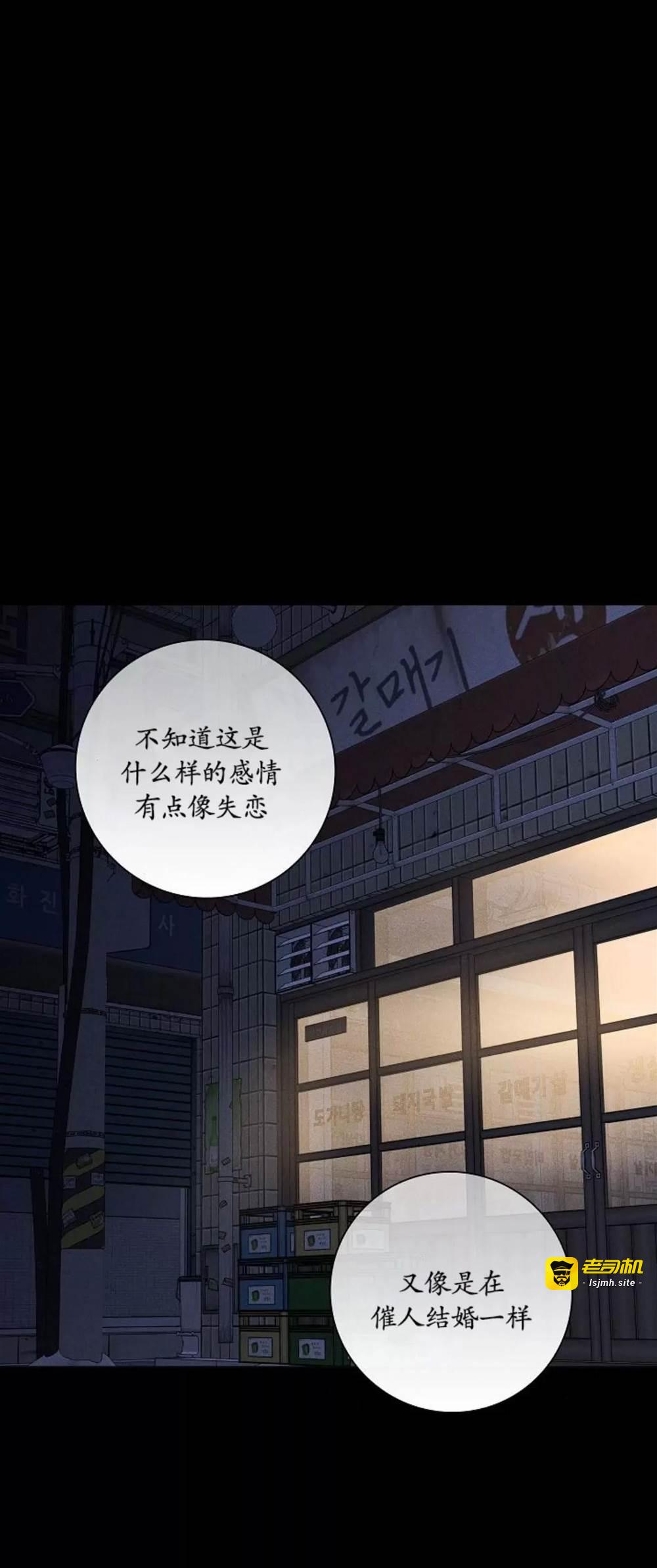 第76话 第 73 页