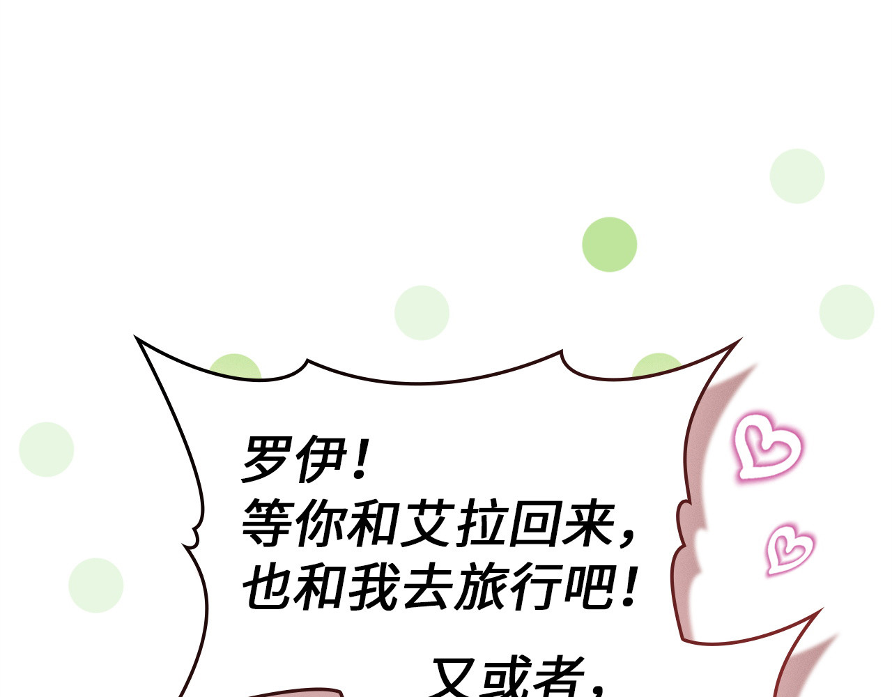 第147话 第 128 页