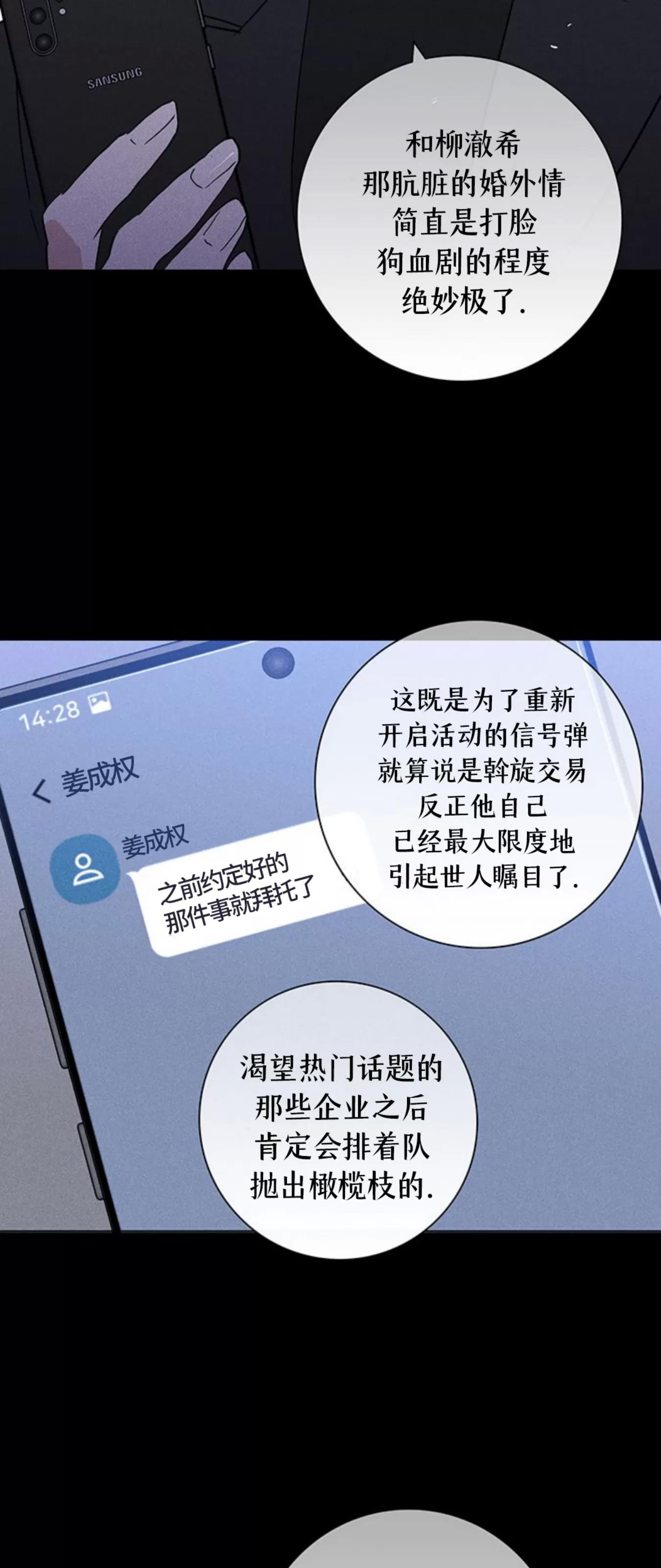 第56话 第 64 页