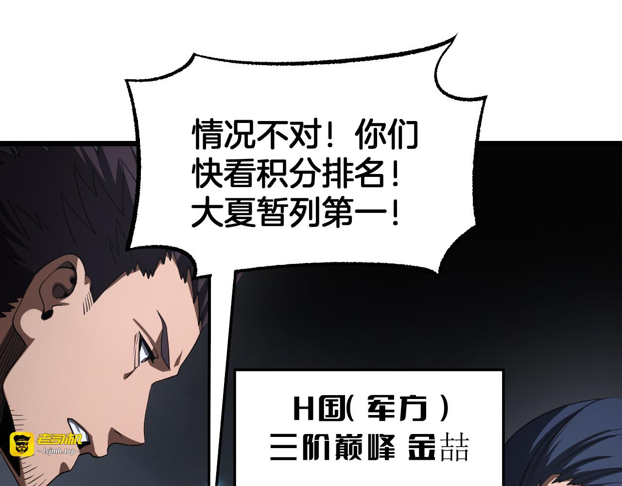 第117话 大战H国 第 39 页