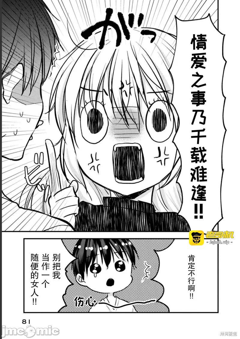 第16话第12话 第 17 页