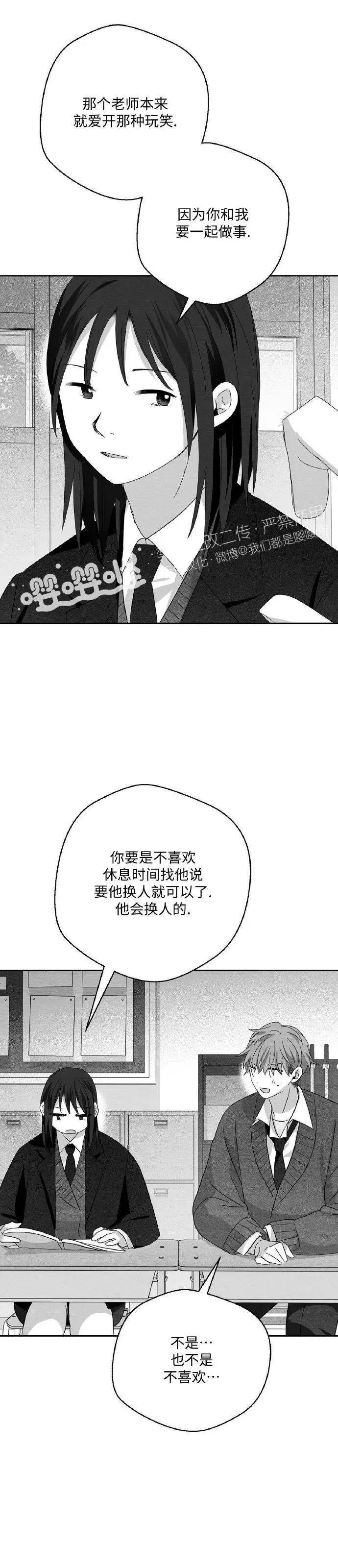 第35话 第 34 页