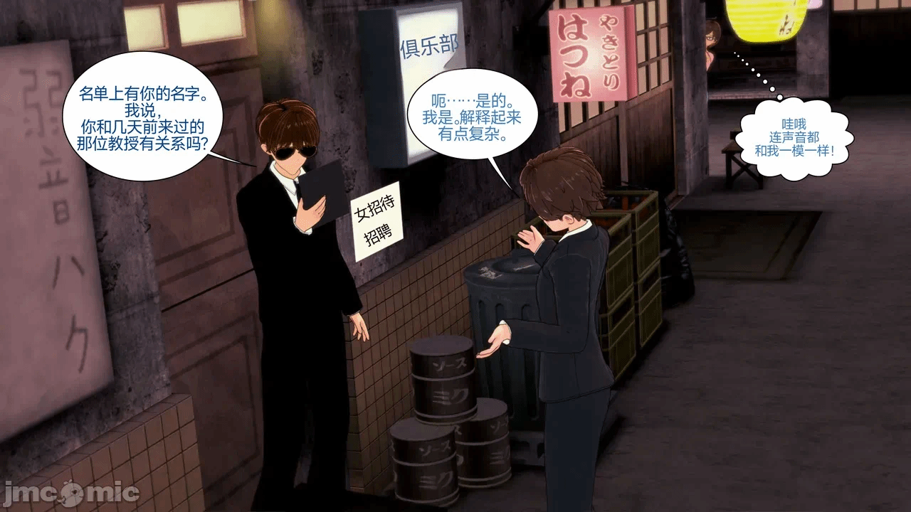 [Myra] A NEETs Life Unraveled 01-05 第一话 - 395