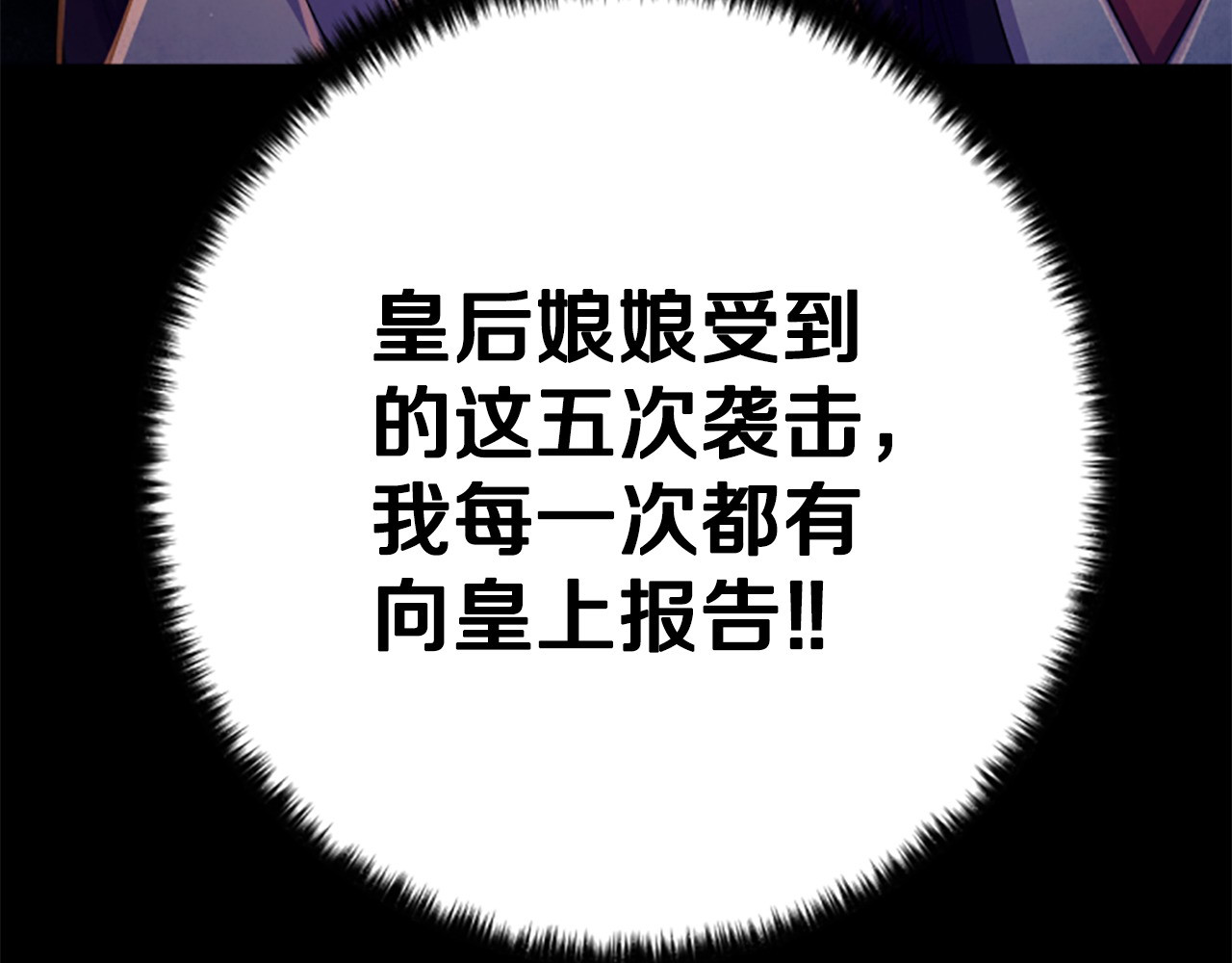 第108话 后怕 第 59 页