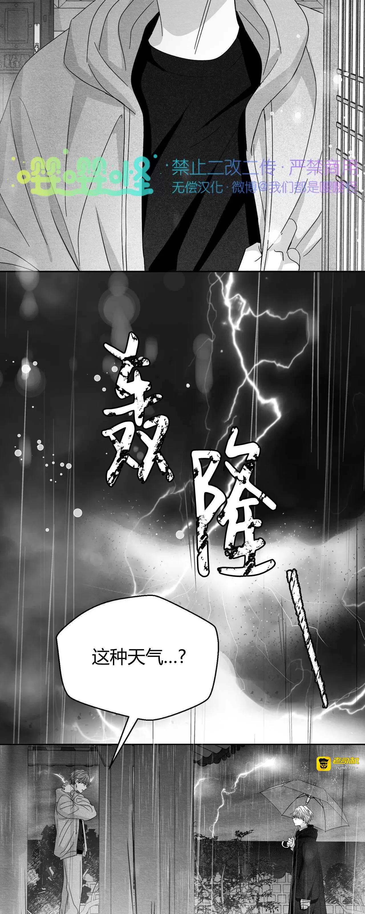 第20话 第 61 页