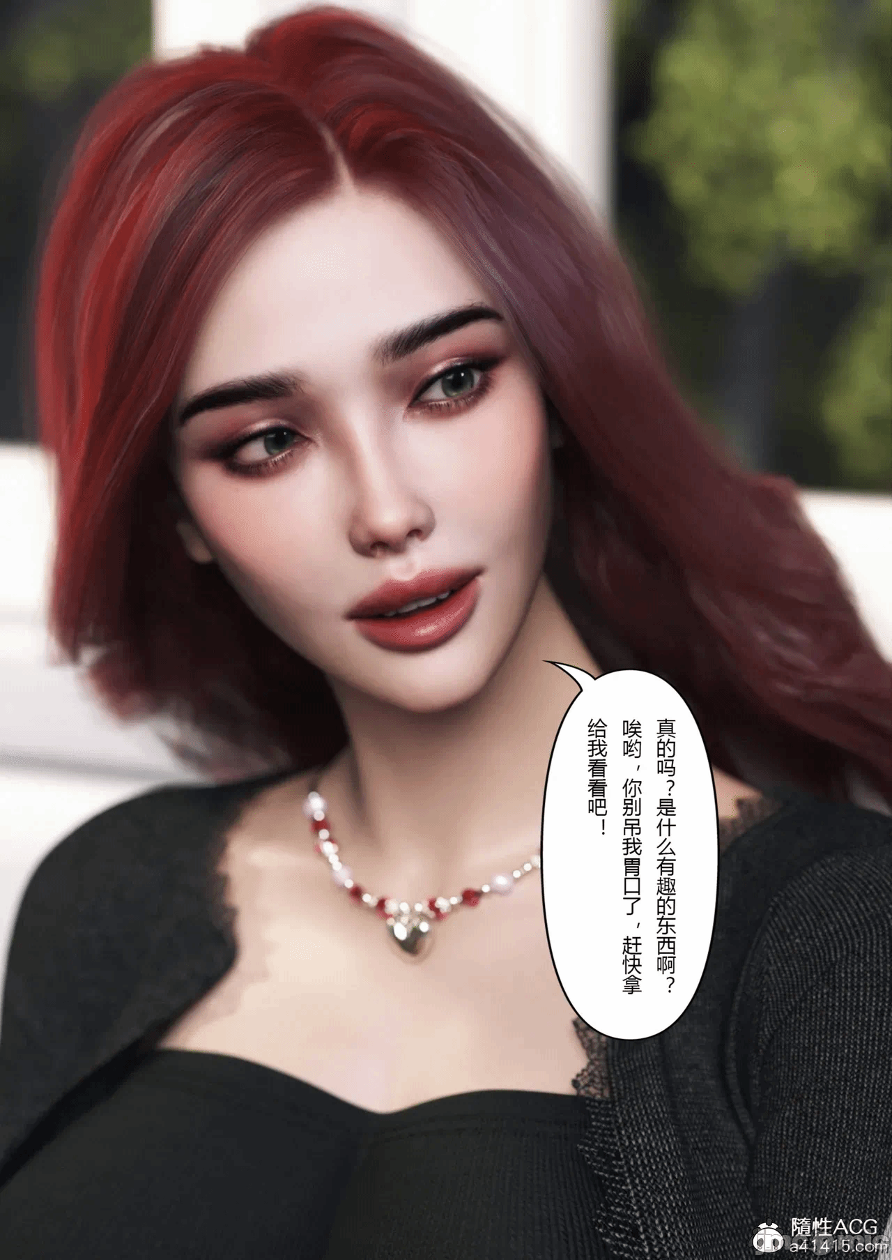 [FTL]将她穿上后：允希篇_1-7 第一话 - 528