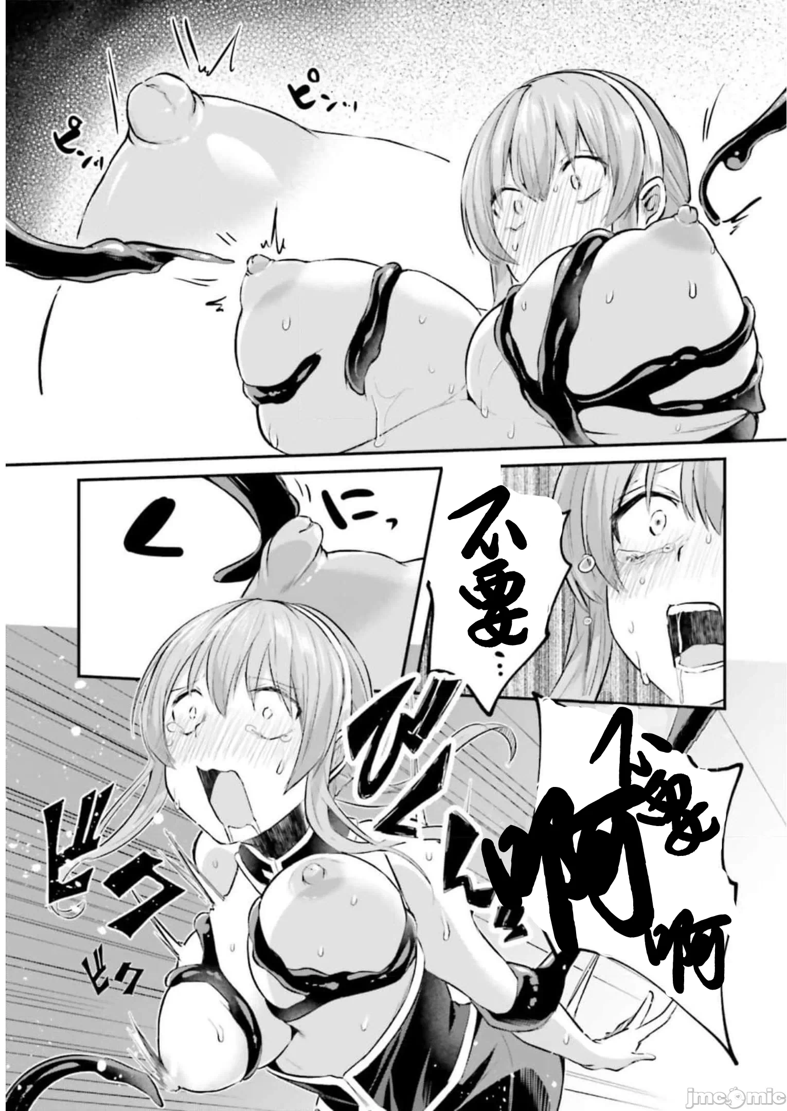 第9话9 第 6 页