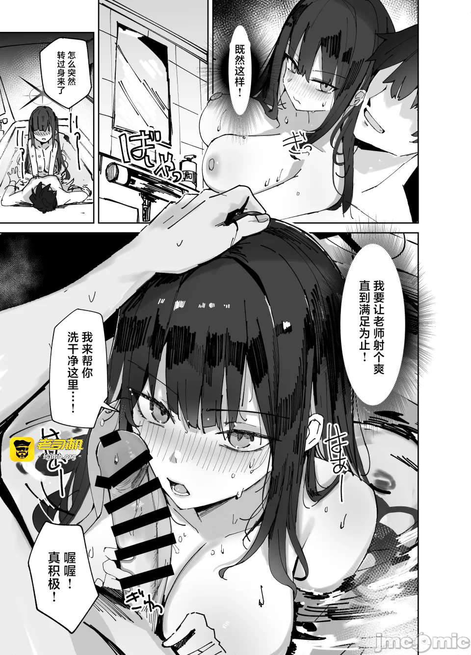 第一话 第 11 页