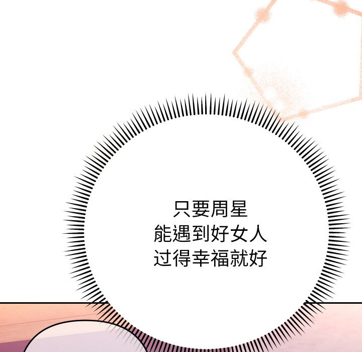 第12话 第 152 页