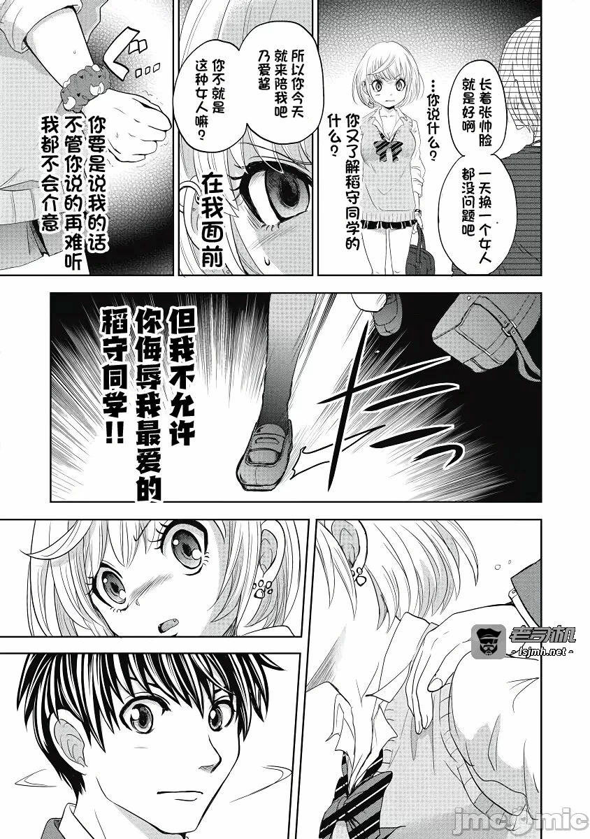 第一话 第 89 页