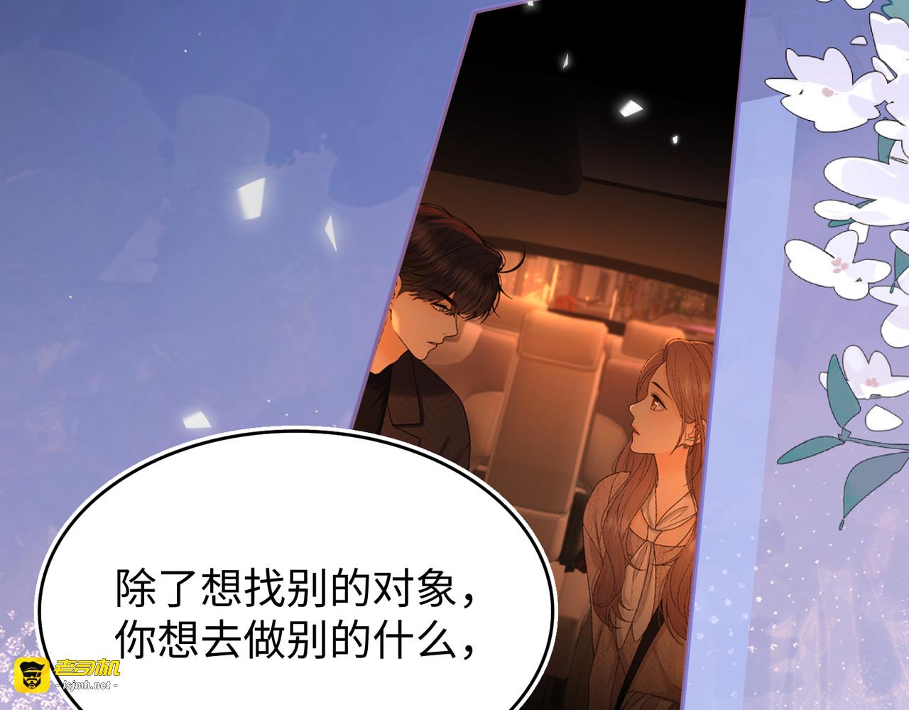 150 我是自愿的 第 77 页