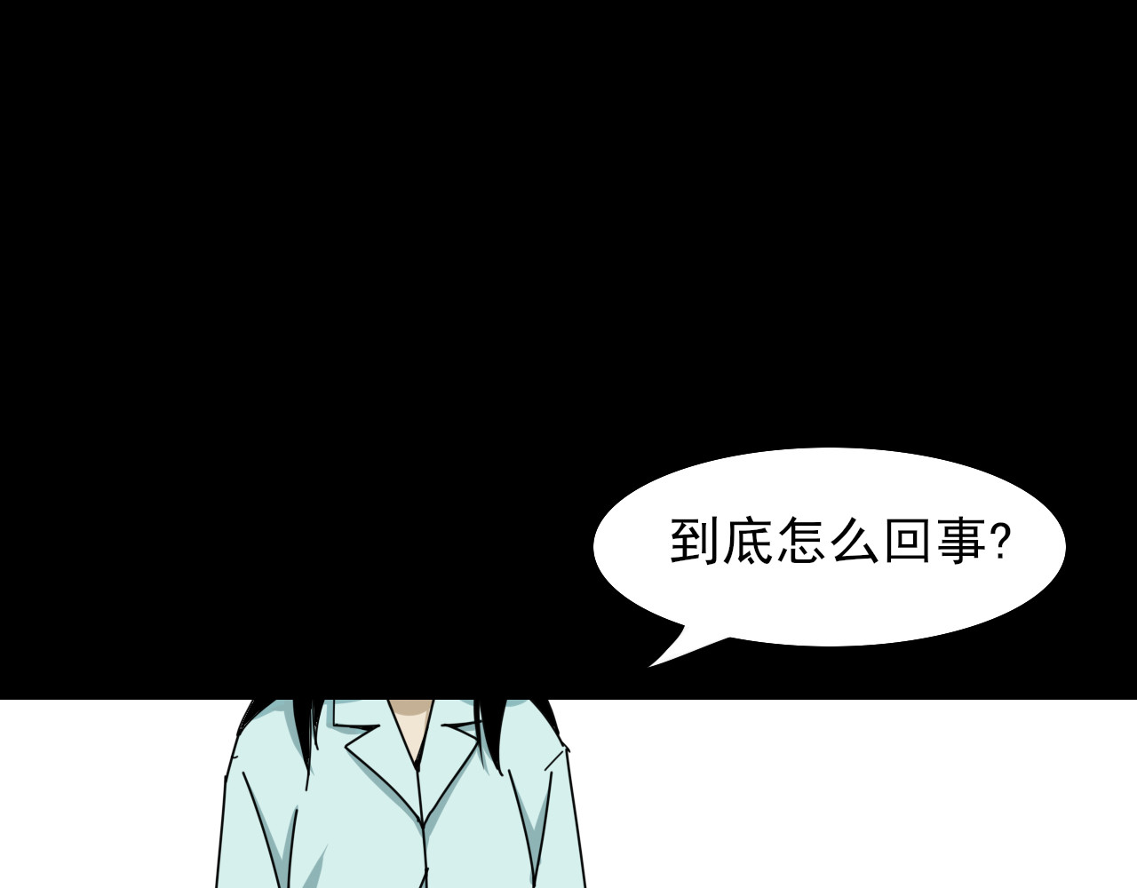 小丑（肆） 第 92 页