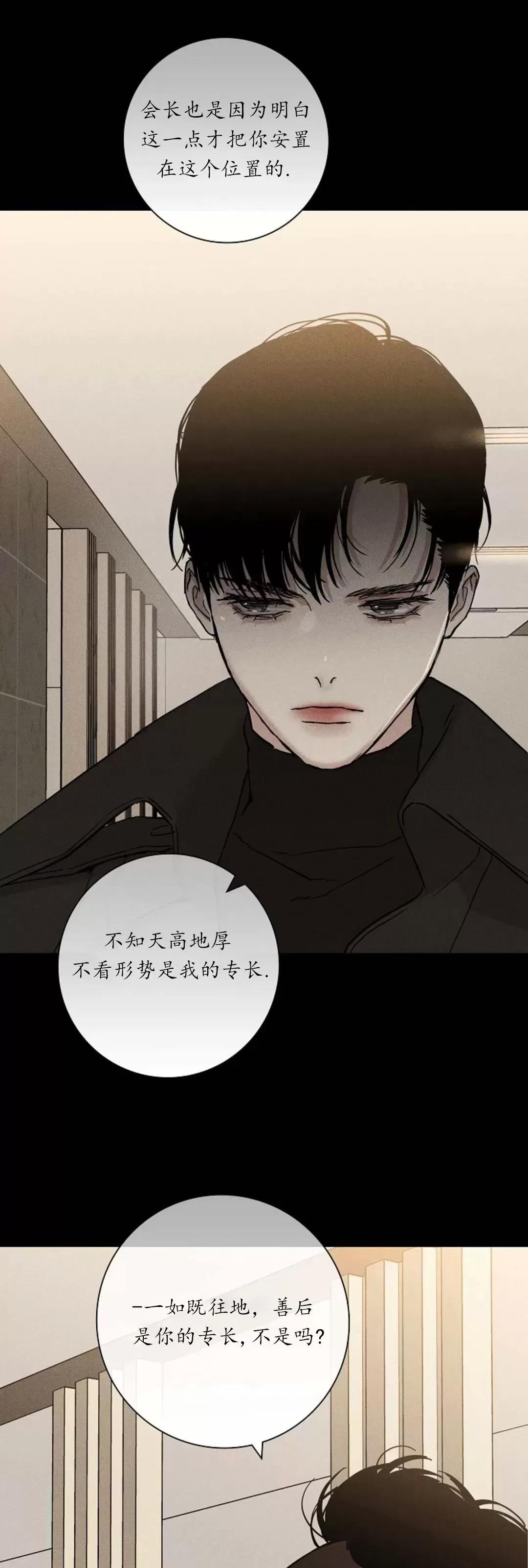 第45话 第 66 页