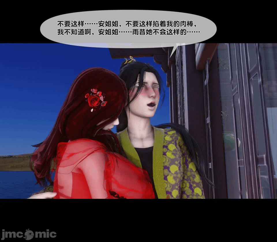 极品家丁绿传之仙子与魔女 04-05 第一话 - 508