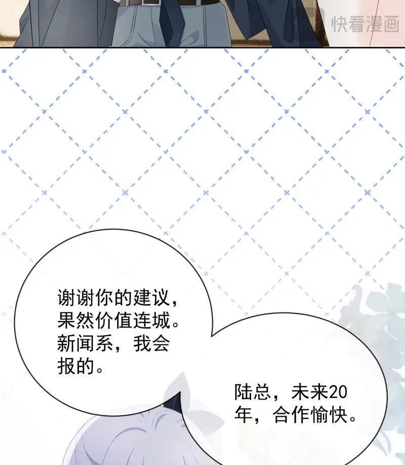 第173话 陆放，未来合作愉快 第 29 页