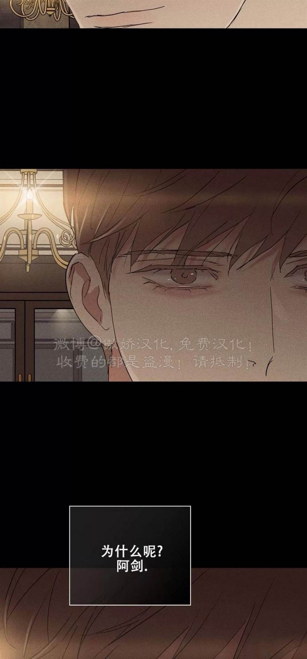 第70话 第 32 页
