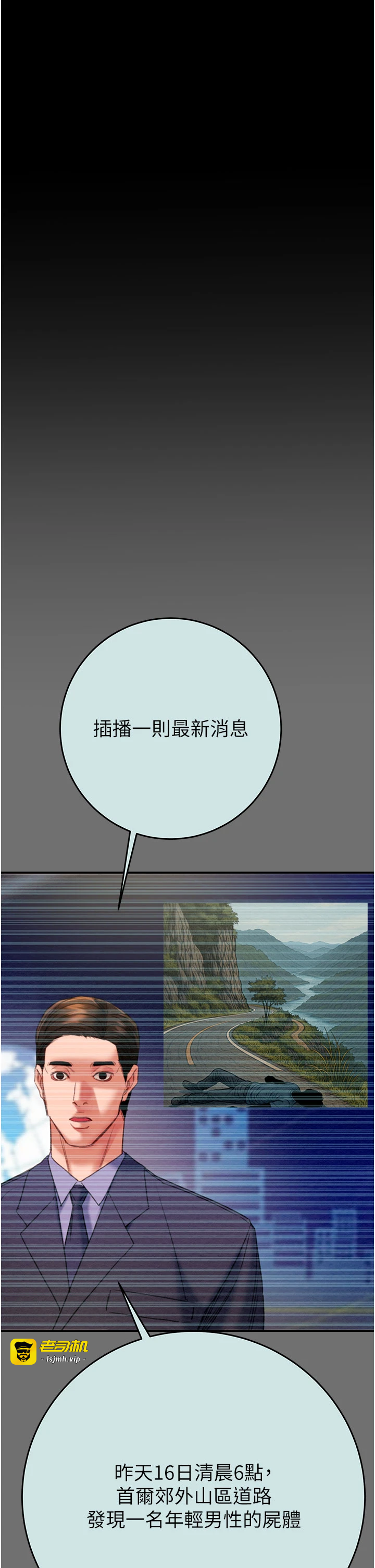 第88话 - 最后再好好疼妳一次 第 31 页