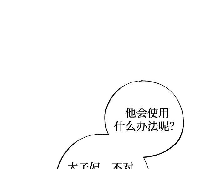 第89话 第 27 页