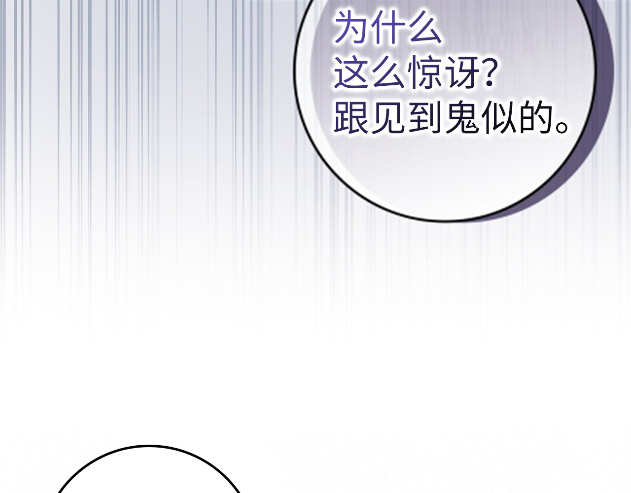 第41话 陛下不能娶妻？ 第 88 页