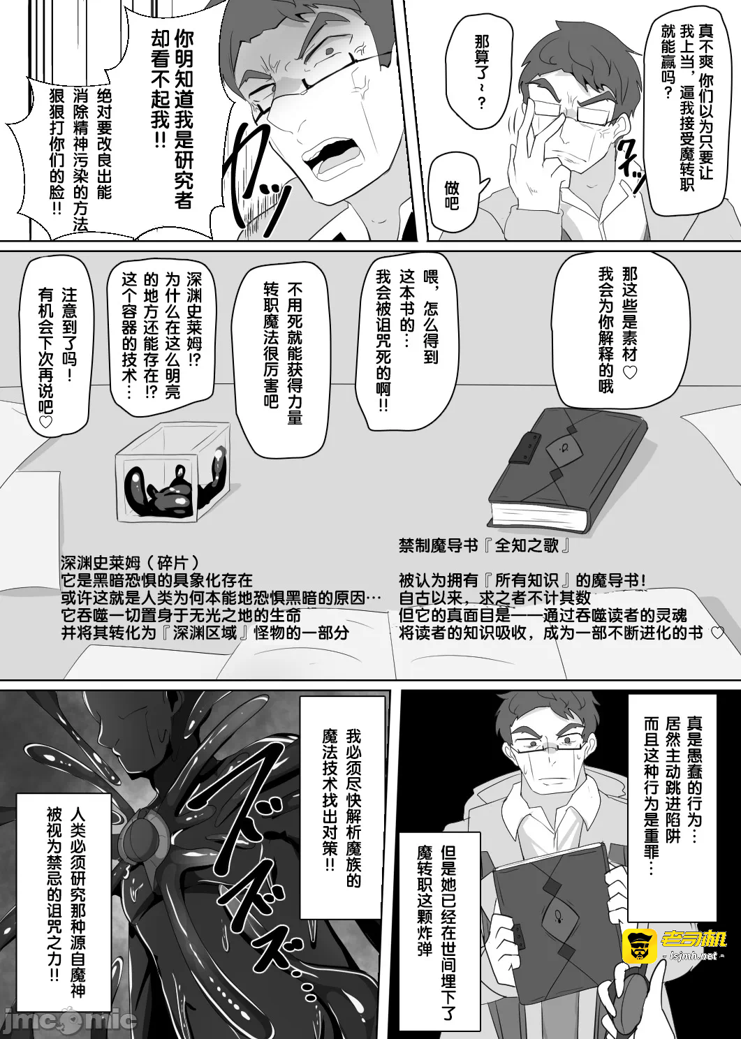第一话 第 147 页