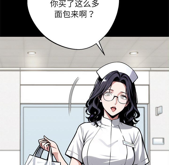第41话 第 84 页