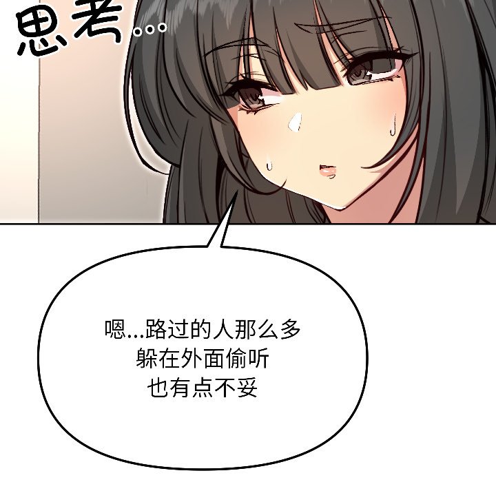 第4话 第 152 页