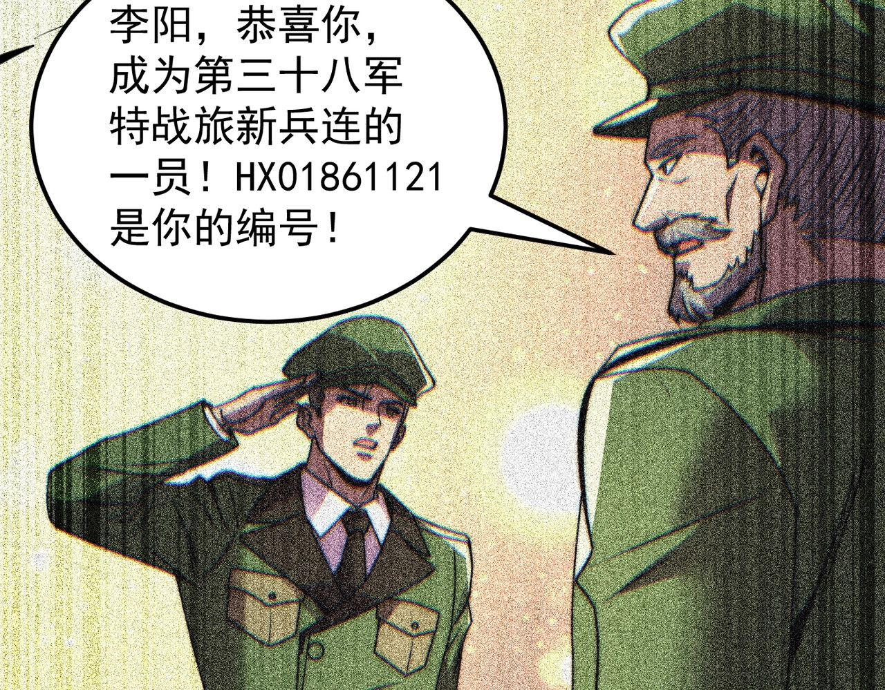 第1话 觉醒噬魂系统！ 第 141 页