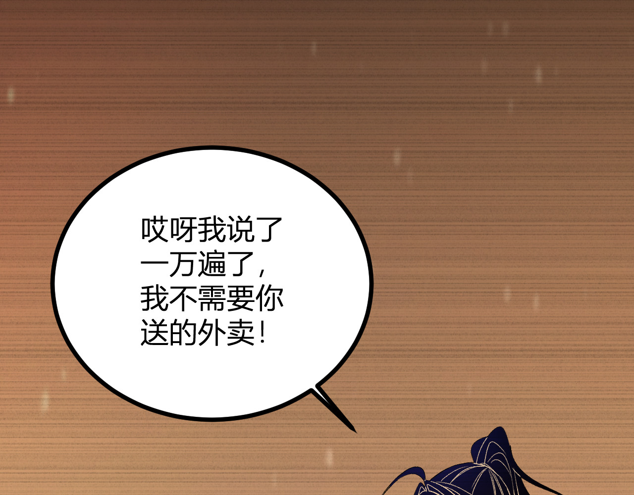 第70话  成为那道光 第 14 页
